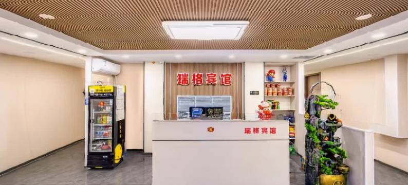 哈尔滨瑞格宾馆(中央大街省儿童医院店)图片