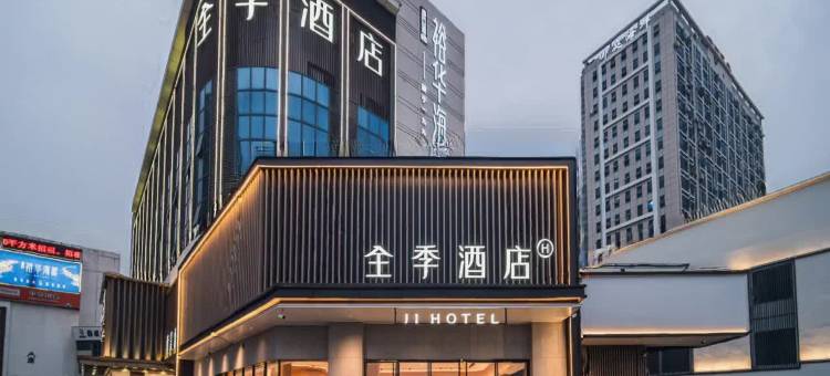 全季酒店(深圳宝安国际会展中心沙井店)图片