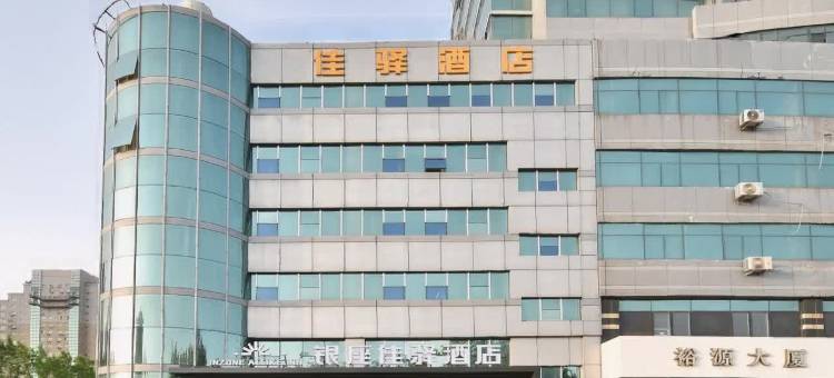 银座佳驿酒店(烟台开发区长江路金沙滩海水浴场店)图片