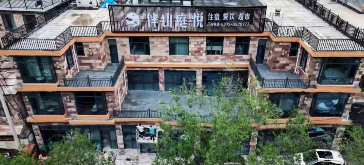 林州伴山庭悦酒店(太行大峡谷漂流游客中心店)图片