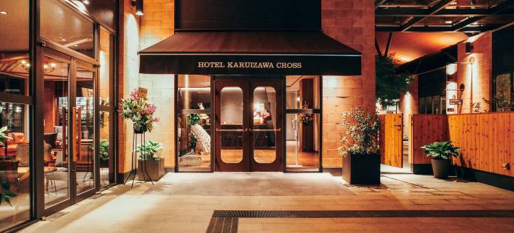 轻井泽十字酒店(Hotel Karuizawa Cross)图片