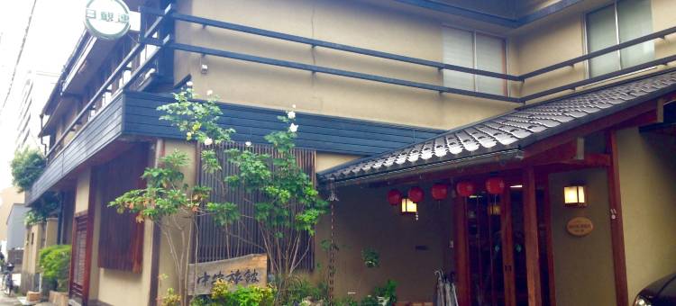 中安旅馆(Nakayasu Ryokan)图片