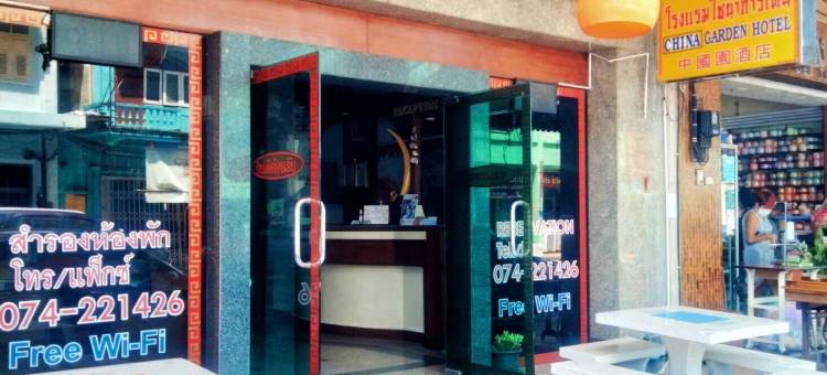 中国花园酒店(China Garden Hotel)图片