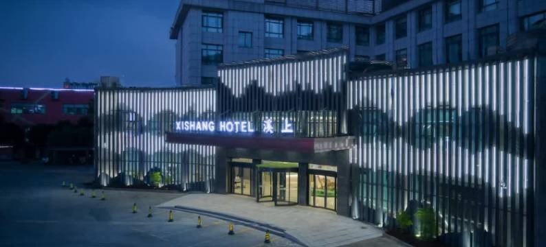 宇优溪上度假酒店(杭州西溪湿地店)图片