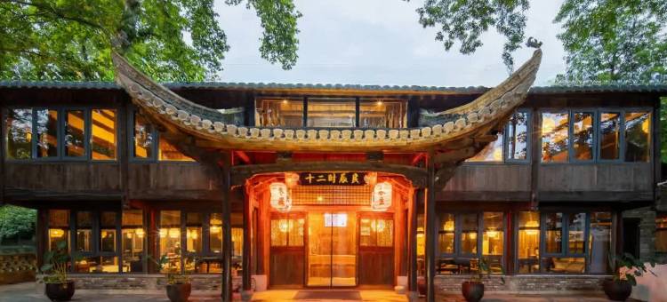 花筑·池州十二时辰民宿(九华天池店)图片