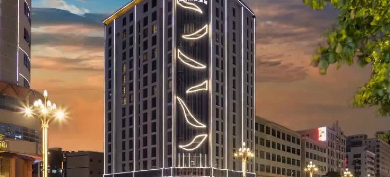 天茂丽悦酒店(东莞厚街会展中心店)图片