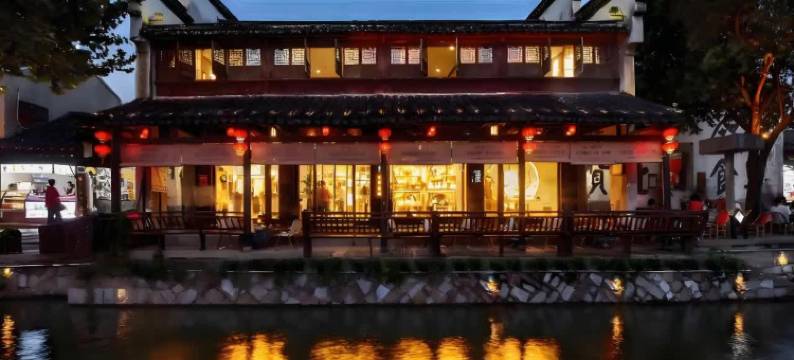 南浔赏玉阁温泉酒店图片