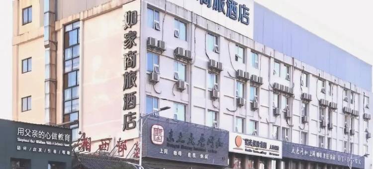 如家商旅酒店(鹰潭凯翔中心广场火车站店)图片