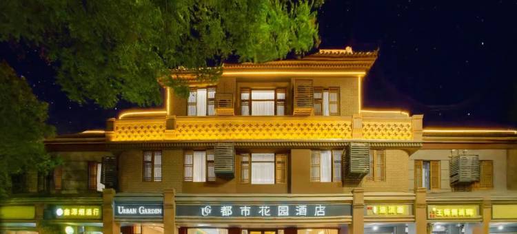 都市花园酒店(新百汇尧庙店)图片
