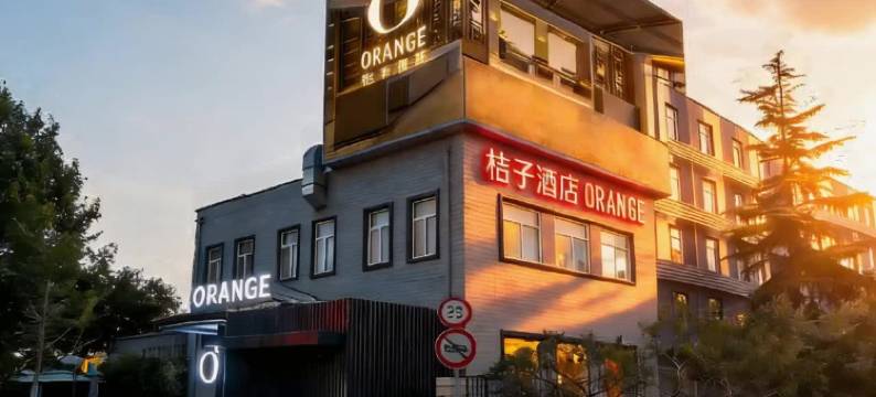 桔子酒店(北京五棵松海淀五路居地铁站店)图片
