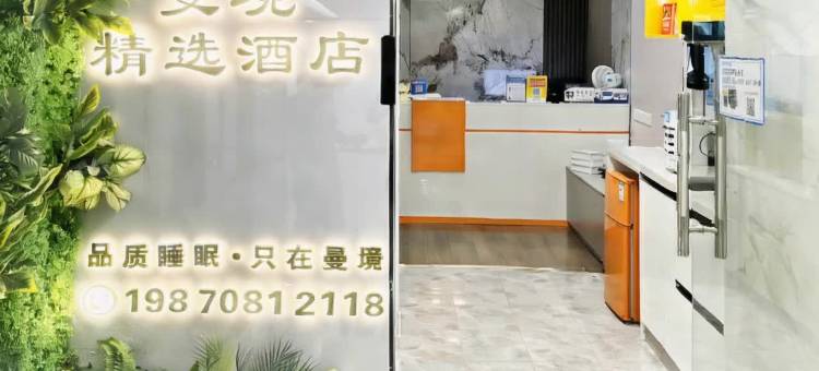 赣州万象SOHO曼境精选酒店(赣州万象城店)图片
