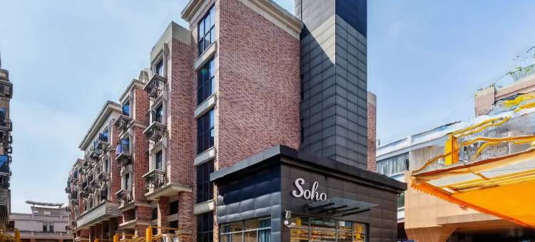 守逅soho公寓(广州渔人码头洛溪地铁站店)图片