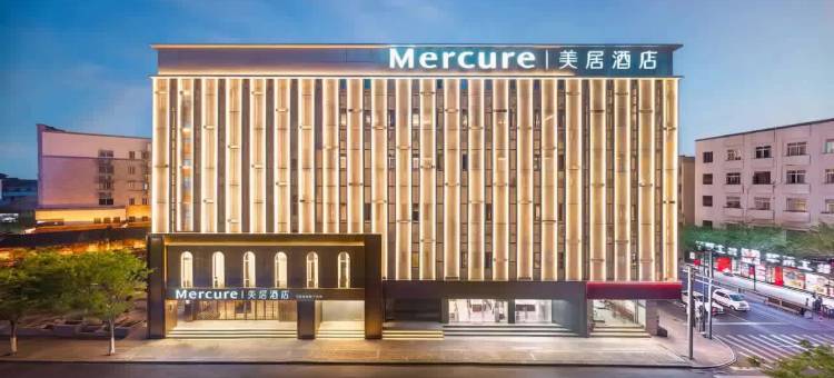 德清新市古镇美居酒店图片