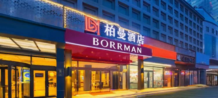 柏曼酒店(石家庄万象城解放广场地铁站店)图片