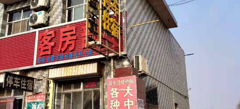 中宁华鑫商务宾馆图片