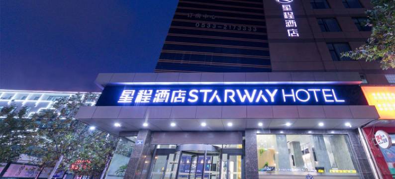 星程酒店(淄博火车站柳泉路店)图片