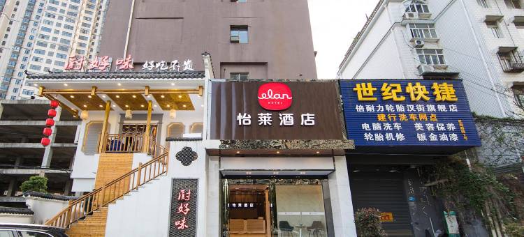 怡莱酒店(武汉洪山广场店)图片