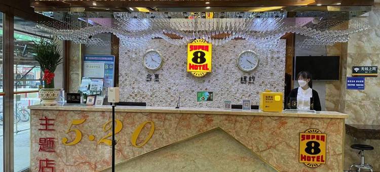 速8酒店(漳县县政府店)图片