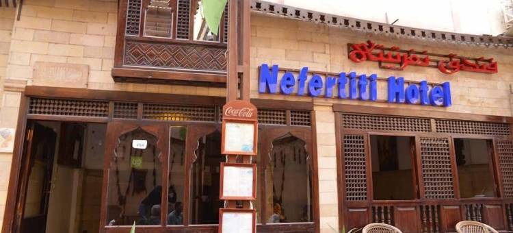 卢克索娜芙蒂蒂酒店(Nefertiti Hotel Luxor)图片