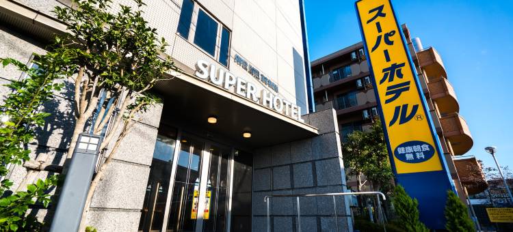 超级酒店 南彦根站前(SUPER HOTEL Minamihikone Station)图片