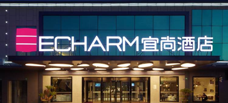 宜尚酒店(广州滘口地铁站黄岐步行街店)图片