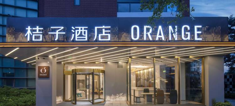 桔子酒店(青岛西海岸城市阳台景区店)图片