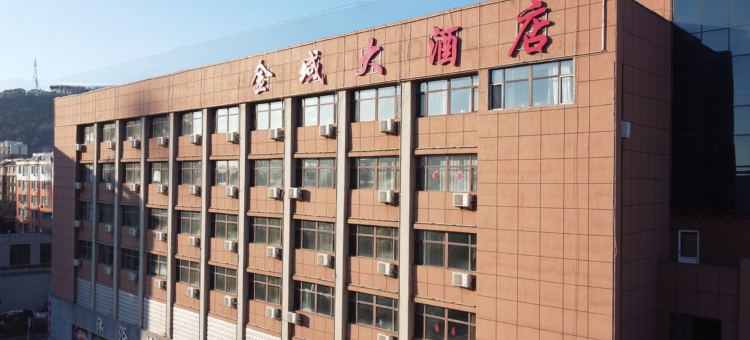 通化县金域大酒店图片