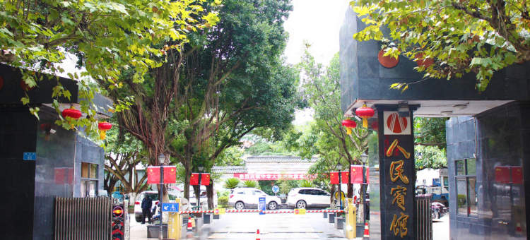 石柱人民宾馆图片