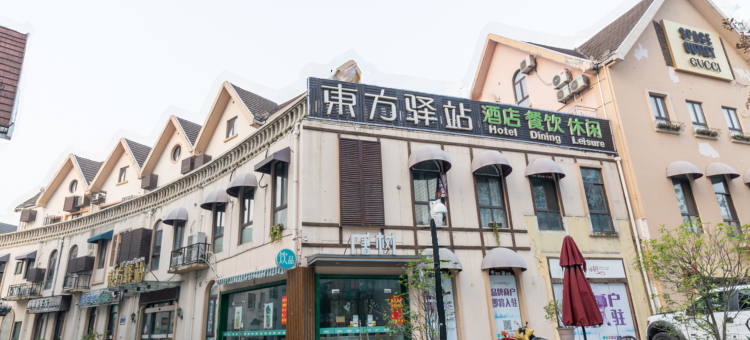 泰州东方驿站(药城大道店)图片