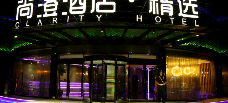 尚澄酒店.精选(沂水汽车站店)图片