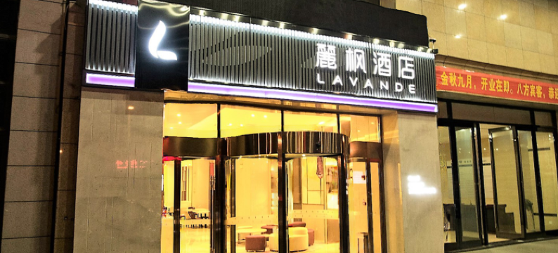 麗枫酒店(武汉蔡甸经济开发区常福商业广场店)图片