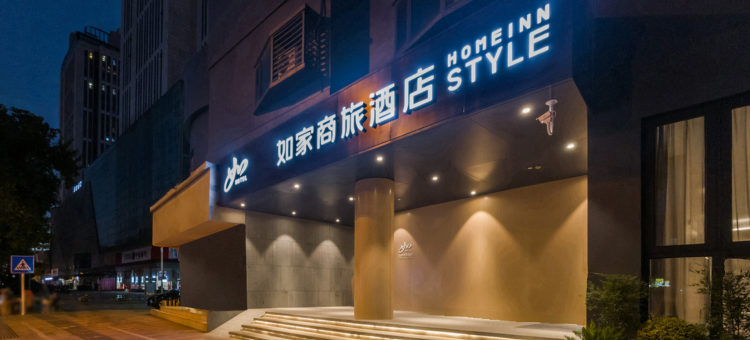 如家商旅酒店(镇江苏宁广场永安路美食街店)图片