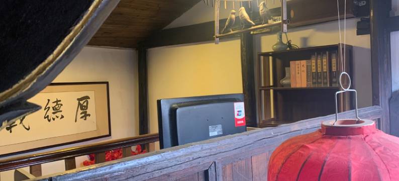 掌柜小祝客栈图片