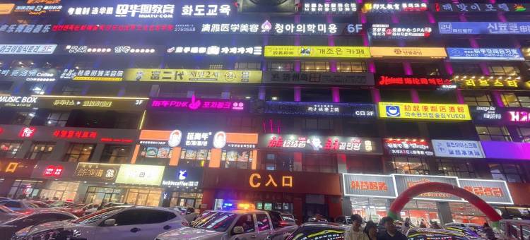 栖庭民宿(延河路分店)图片
