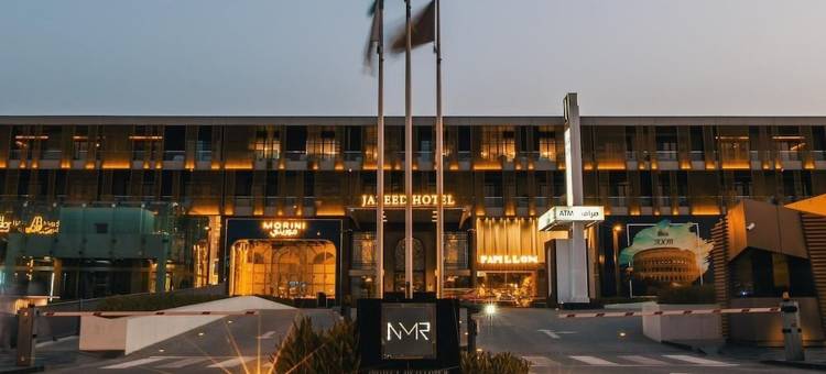 贾里德酒店利雅得(Jareed Hotel Riyadh)图片