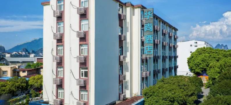 华尚酒店(桂林七星公园广西师范大学店)图片