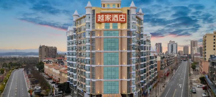 越家可庭酒店(武宁湖滨北路店)图片