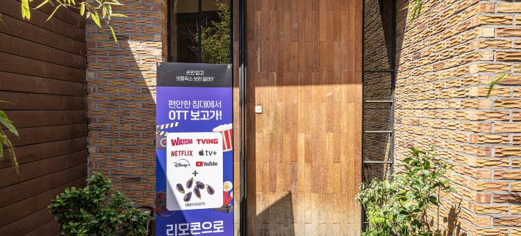 Daejeon Yuseong Hotel Lod 1图片