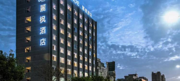 麗枫酒店(佛冈店)图片