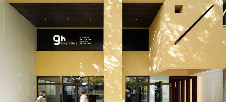 9h Nine Hours Sendai(9h Nine Hours Sendai)图片