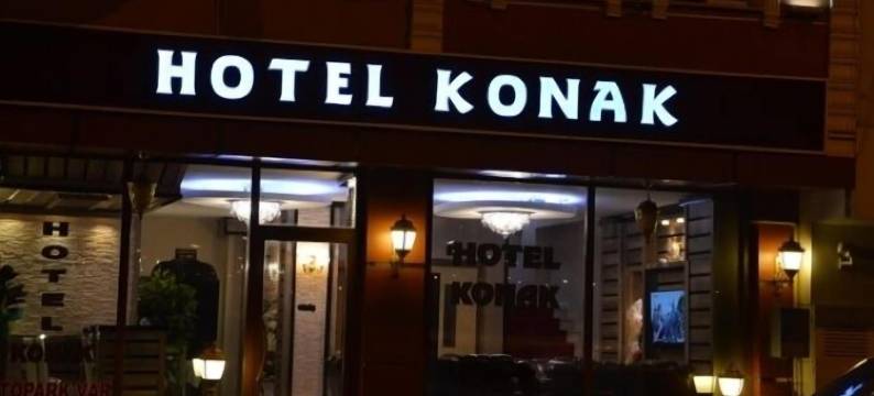 卡尔斯康纳克酒店(Kars Konak Hotel)图片