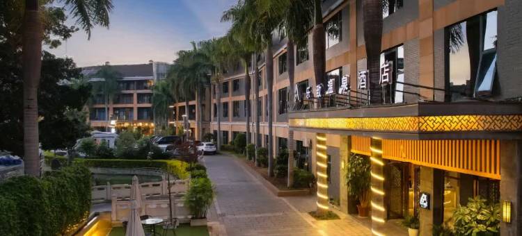 弥勒绿宝乐致温泉酒店(红河水乡湖泉生态园店)图片