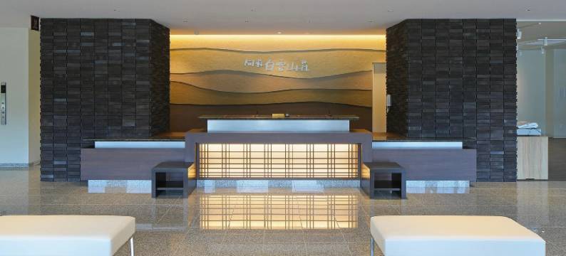 阿苏白云山庄(Aso Hakuun Sanso)图片