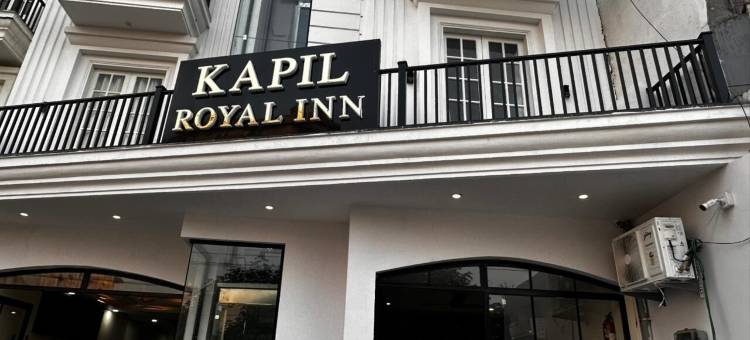 卡皮尔皇家酒店(Hotel kapil royal inn)图片