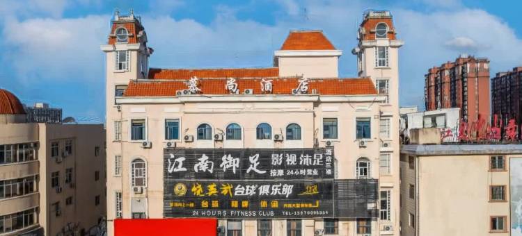 南昌慕尚酒店(高新大道地铁站店)图片