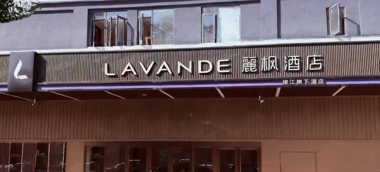 麗枫酒店(泉州海峡体育中心中骏世界城店)图片