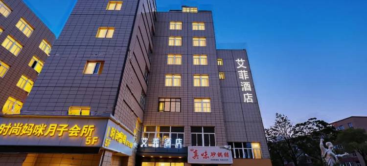 沭阳艾菲·智慧酒店(三匹马商业广场店)图片
