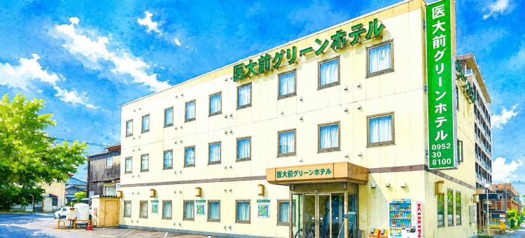 佐贺医大前绿漾饭店(Saga Idaimae Green Hotel)图片