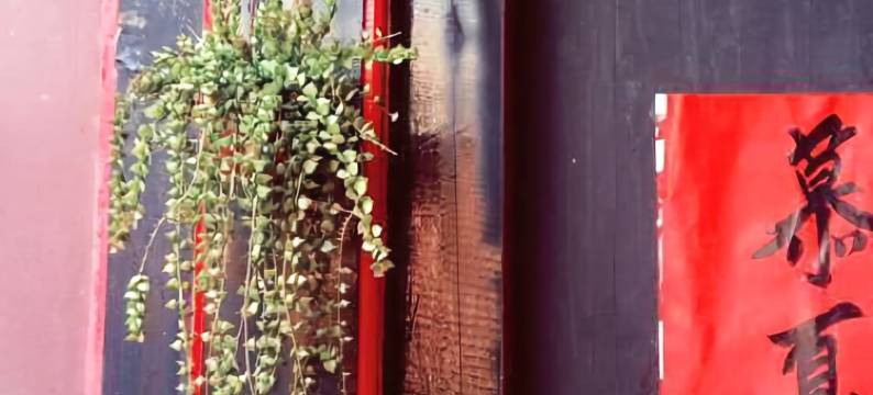 金门依山行馆图片