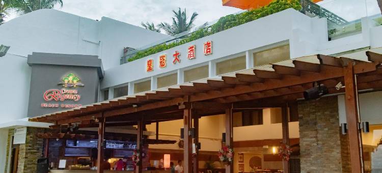 皇冠摄政海滨度假村(Crown Regency Beach Resort)图片